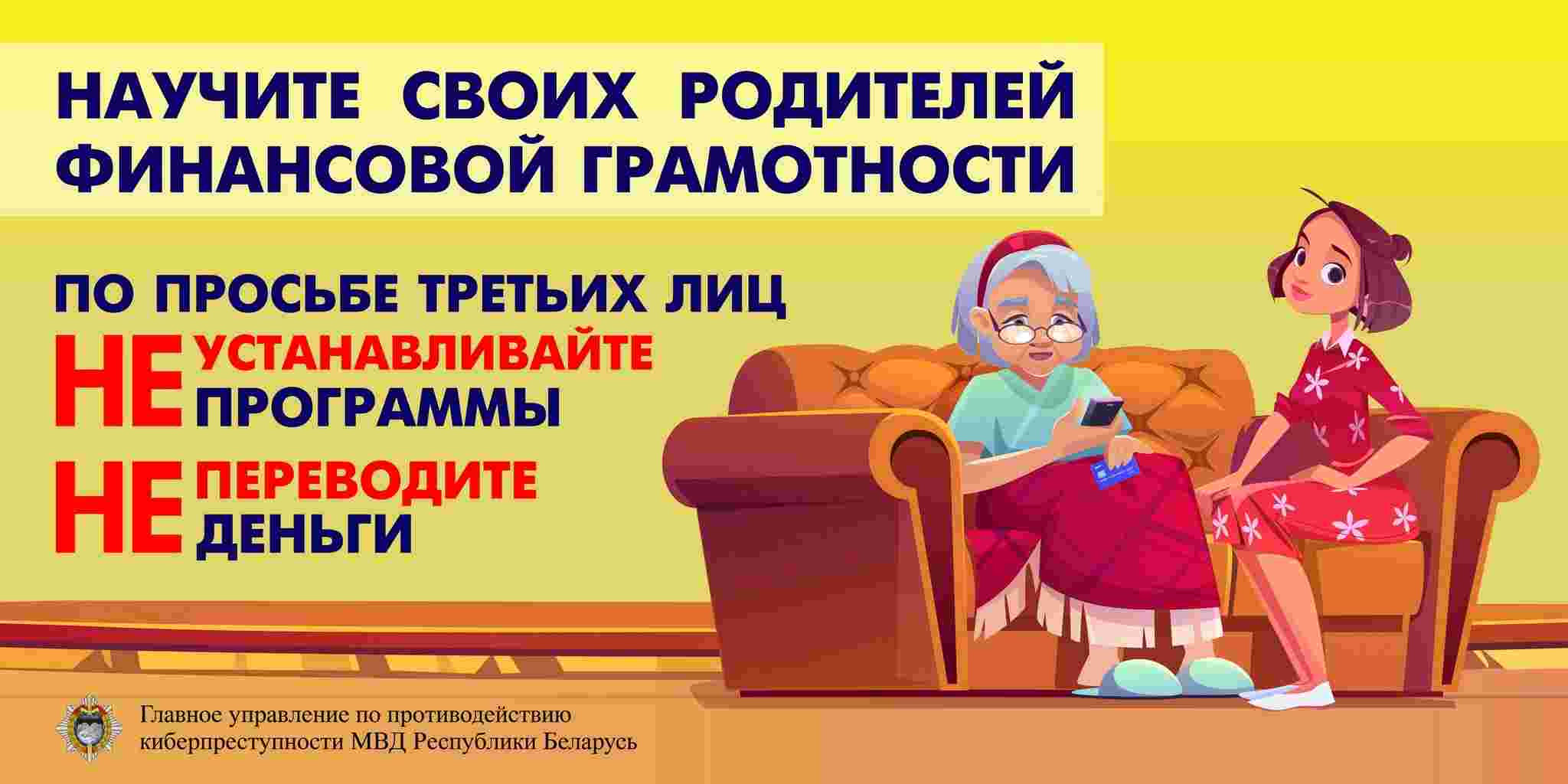 Научите родителей